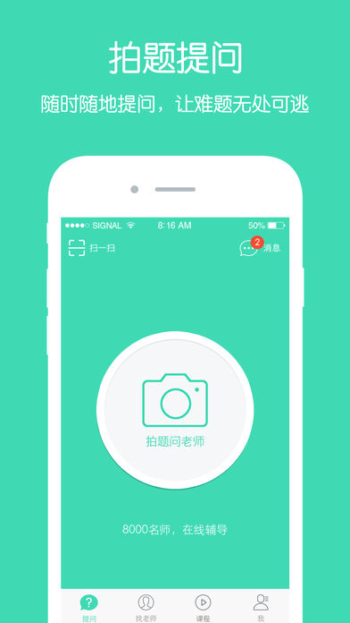 老师来帮忙 老师来帮忙