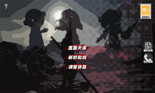 西游梗传 西游梗传