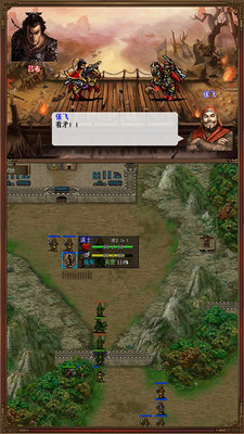 同人圣三国蜀汉传