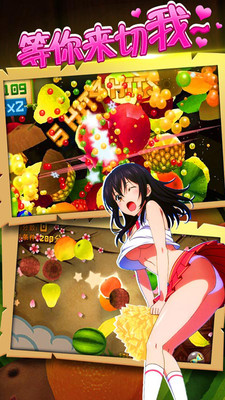 全民单机切水果