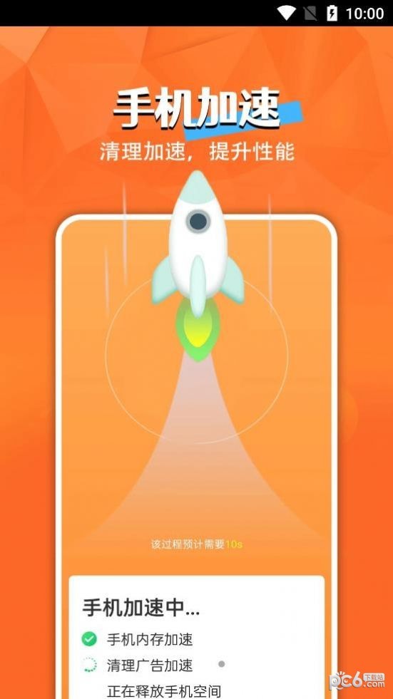 电池小精灵 电池小精灵