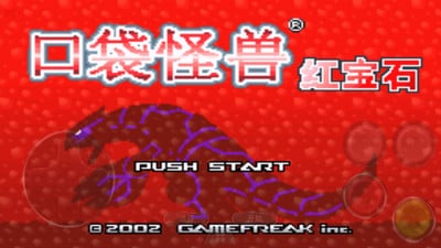 口袋妖怪白金光2金手指