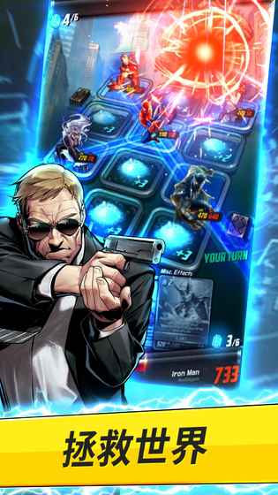 漫威：决战前线