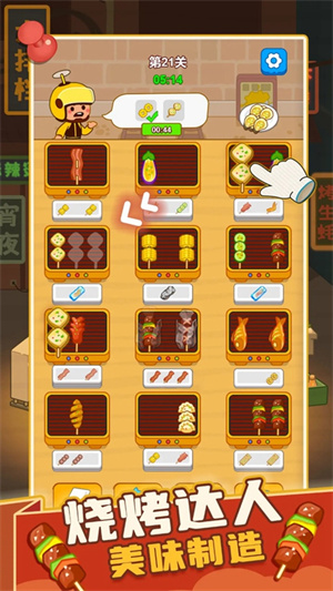 疯狂烧烤游戏