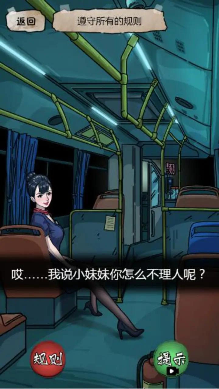规则怪谈2游戏无敌脑洞 规则怪谈2游戏无敌脑洞