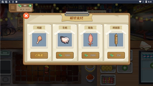 幸福火锅大排档