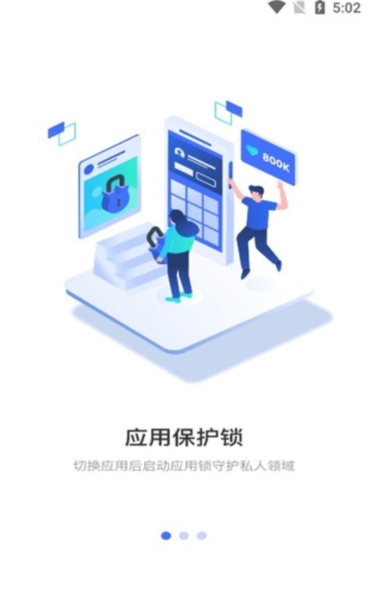 海鸥安全加密聊天软件 正版