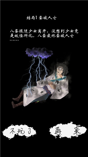 八蛋的修仙之路之下山寻找三元经