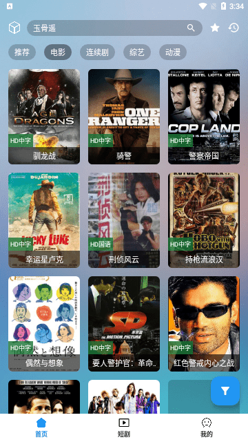 笔盒BOX高清视频本2026