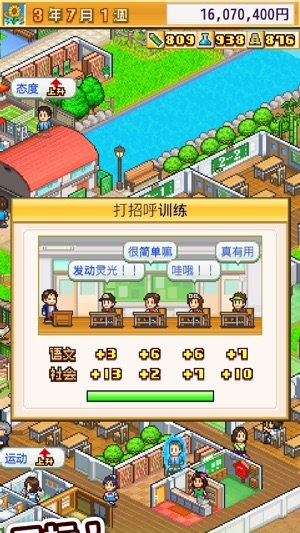 口袋学院物语3折相思版2026免费版