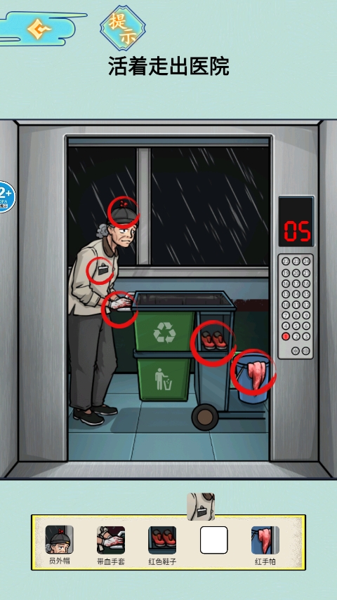 医院怪谈游戏 医院怪谈游戏