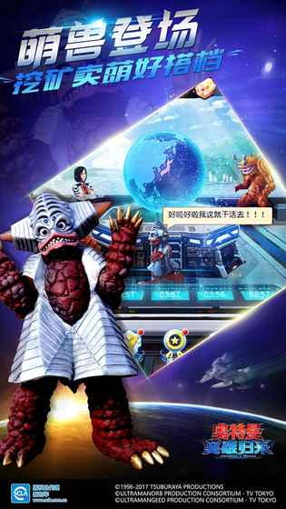 奥特曼英雄归来小y版安卓官网版