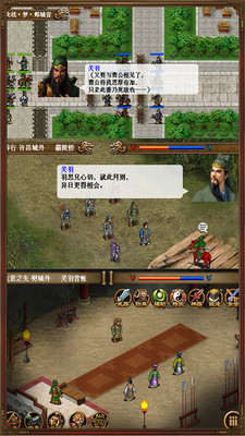 同人圣三国蜀汉传