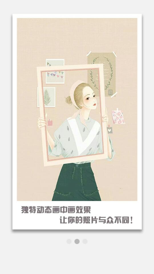 大头贴制作大师