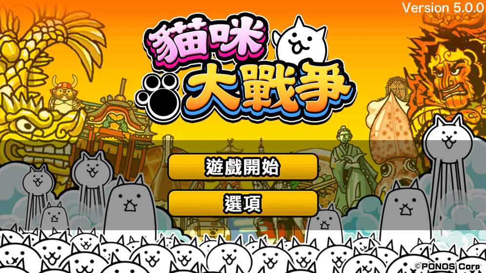 猫咪大战争dog版13.1.1安卓官网版