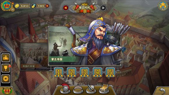 欧陆战争5帝国内置菜单