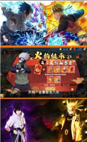 火之影:终极奥义 火之影:终极奥义