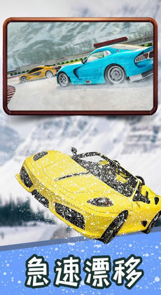冰雪飞车 冰雪飞车