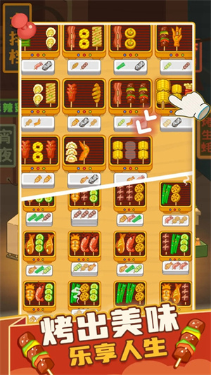 疯狂烧烤游戏