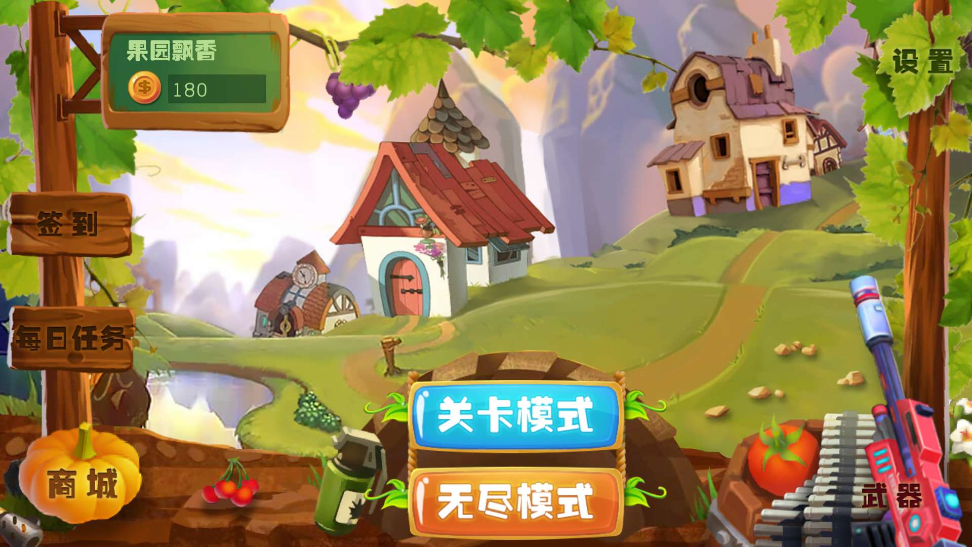 豌豆大作战无限内购破解版