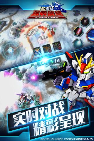 sd敢达战争要塞