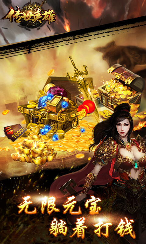 传世英雄传官网 传世英雄传官网