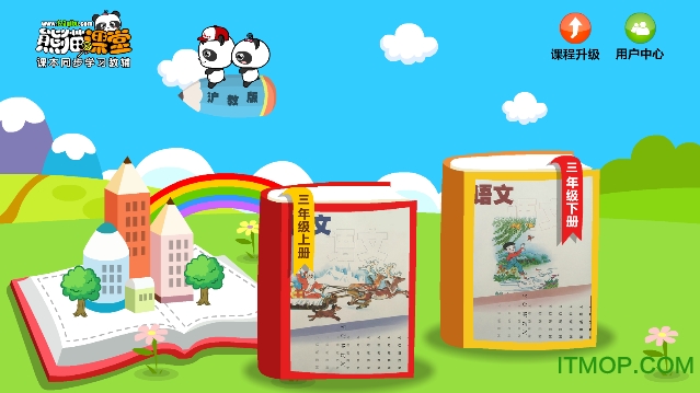 熊猫乐园 熊猫乐园