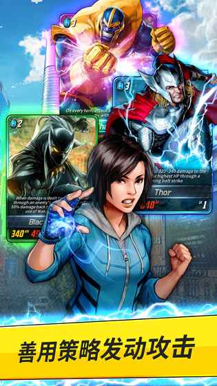 漫威：决战前线