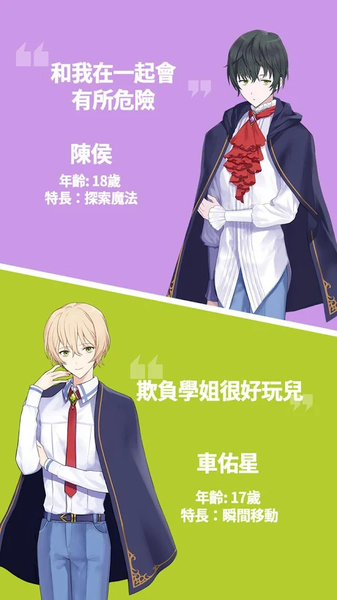 魔法学校：秘密辅导