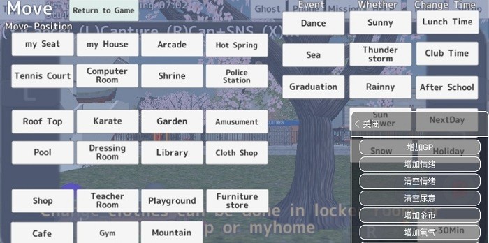 校园女生模拟器英文版