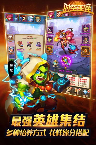 究极忍者之时空王座