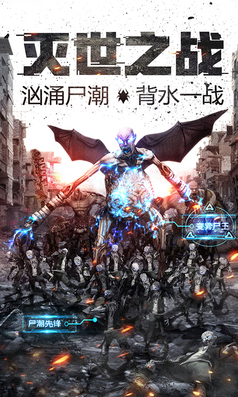 王者英雄之枪战传奇 王者英雄之枪战传奇