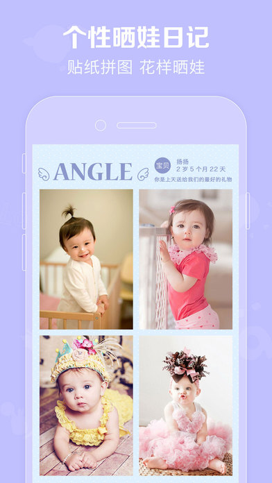 口袋宝宝 口袋宝宝