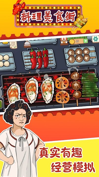 料理美食街2026 料理美食街2026