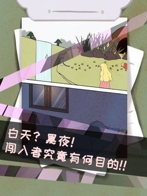 侦探灵异事件 侦探灵异事件