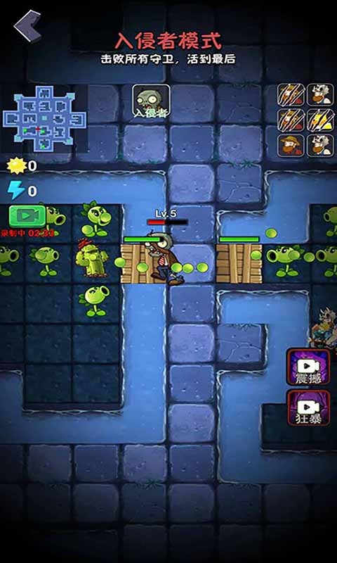 躺平植物大战僵尸