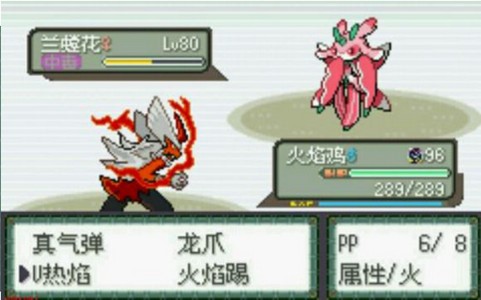 口袋妖怪雪之白手机版