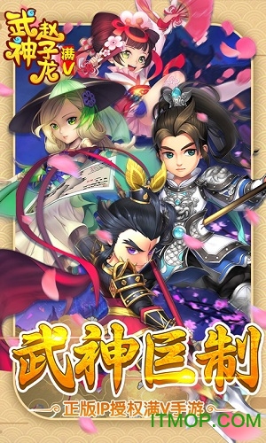 武神赵子龙-星耀版