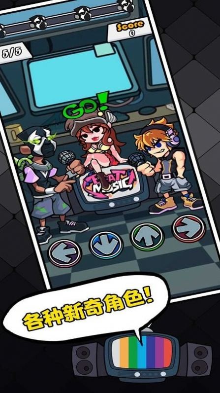 黑色星期五之夜：节奏对战