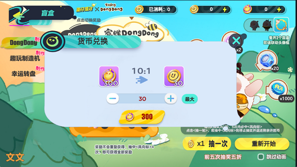 蛋仔派对快手服