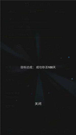 学校生活模拟器2