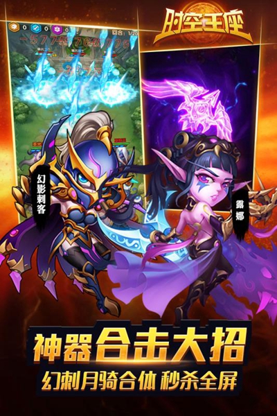 究极忍者之时空王座