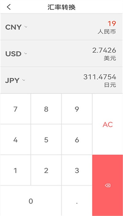 云记账助手软件