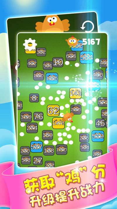 射击战斗鸡 射击战斗鸡