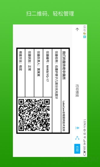 标签大师(LabelMaster)