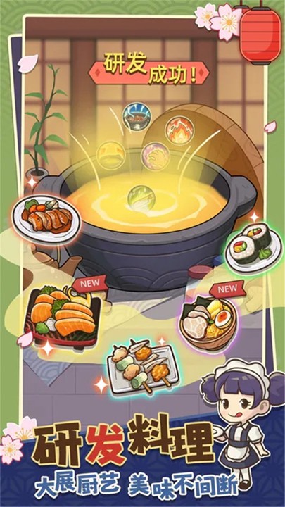 梦想寿司店 正版