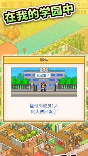 口袋学院物语3折相思版2026免费版