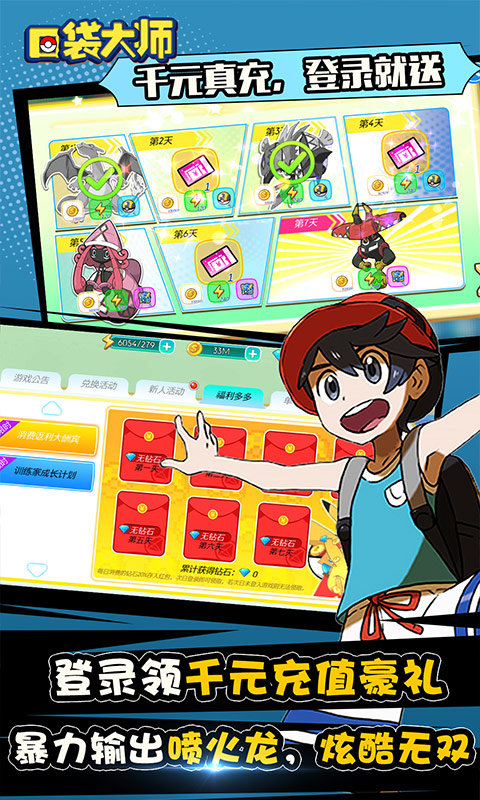 口袋大师 口袋大师