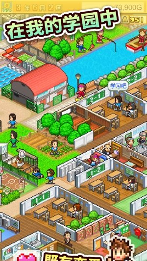 口袋学院物语3折相思版2026免费版