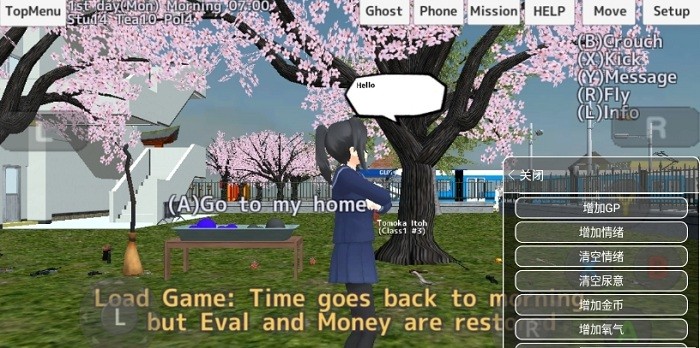 校园女生模拟器英文版